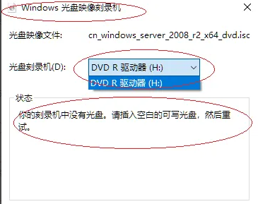 win10刻錄光盤操作方法