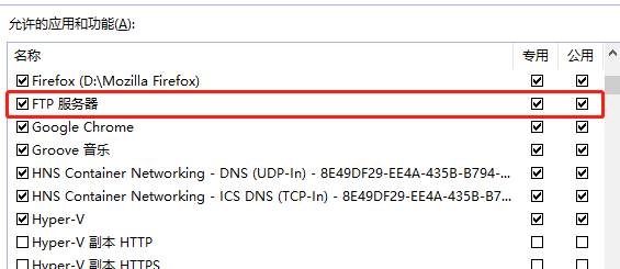 win10ftp服務(wù)器怎么搭建