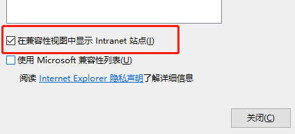 win10ie瀏覽器兼容模式怎么設置在哪里