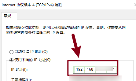 win10ipv4地址怎么設(shè)置