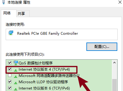 win10ipv4地址怎么設(shè)置