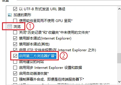 win10ie自動跳轉edge取消
