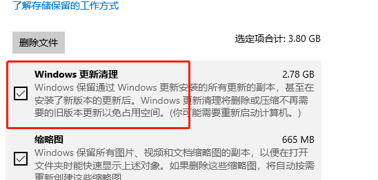 win10old可以刪除嗎