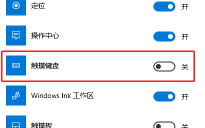win10軟鍵盤怎么調出來