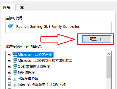 win10網卡驅動異常怎么修復