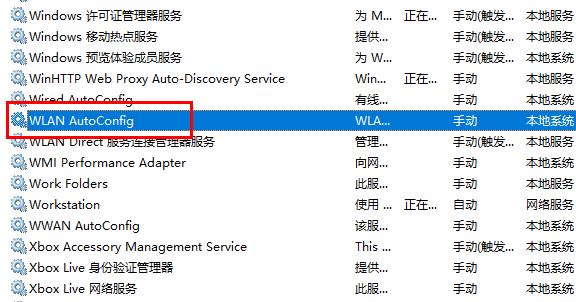 win10wifi在哪里打開