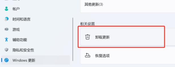 win11個人數據躍境傳輸怎么關閉