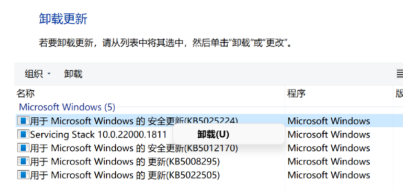 win11個人數據躍境傳輸怎么關閉