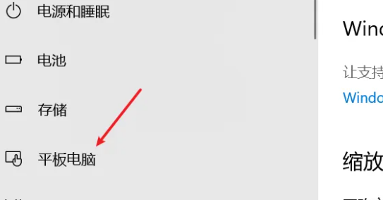 win11平板模式怎么切換