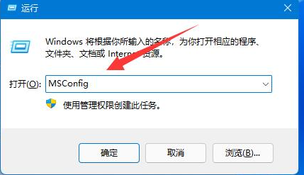 win11用戶賬戶控制怎么取消