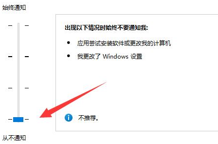 win11用戶賬戶控制怎么取消