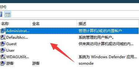 win11引用的賬戶當前已鎖定且可能無法登錄怎么辦