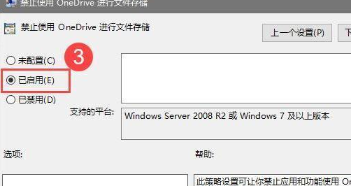 win11onedrive可以卸載嗎