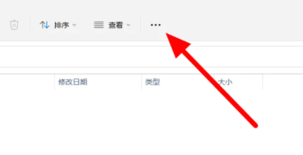 win11文件后綴隱藏了怎么顯示