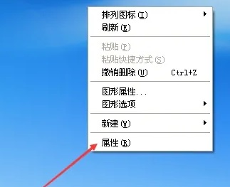WindowsXp怎么調(diào)分辨率