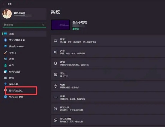 win12防火墻怎么關閉