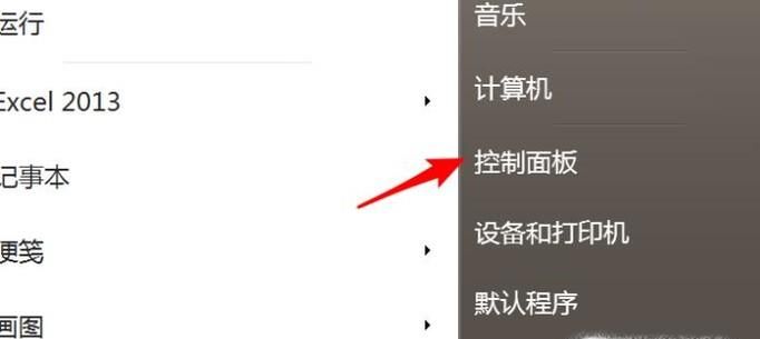 如何關閉、啟用Win7中的篩選鍵?