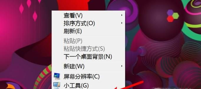 win7系統電腦桌面不顯示網絡連接怎么辦