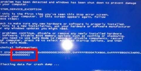 win7藍屏0x0000003B錯誤故障解決