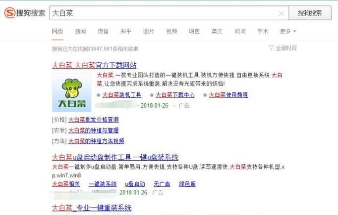 大白菜裝WIN7系統(tǒng)教程