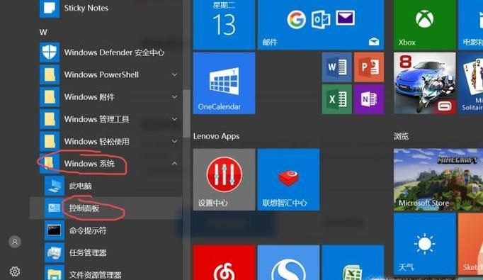 win10怎么掃描