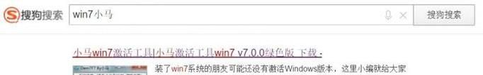 win7激活工具64位旗艦版永久激活方法