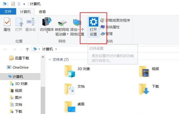 win10操作中心如何顯示或關(guān)閉通知