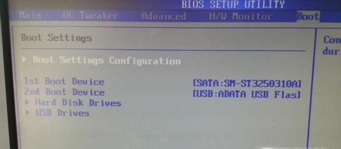 win7如何設(shè)置u盤啟動(dòng)
