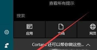 win7設(shè)置窗口顏色為護眼色