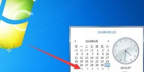 Windows7系統不能更改日期和時間