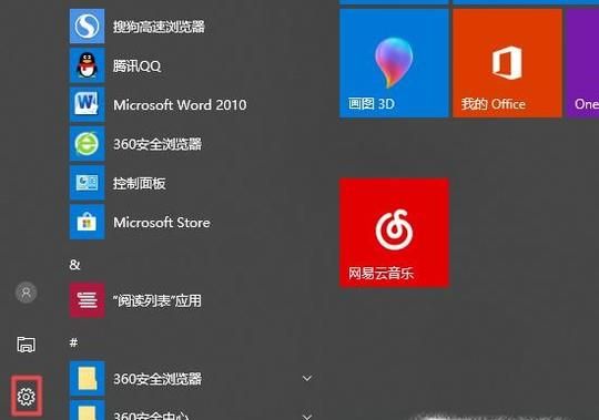 取消Win10系統鎖屏密碼