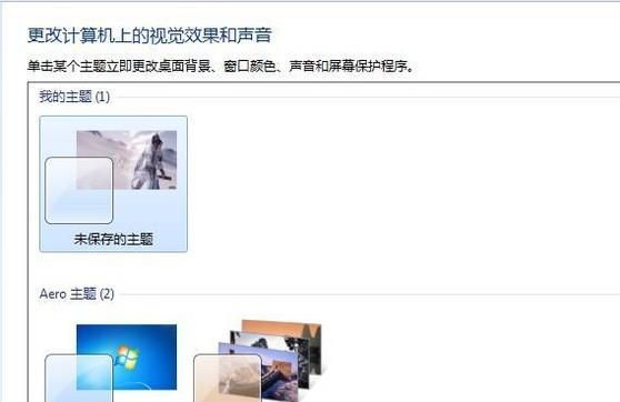 XP WIN7系統桌面背景在哪個文件夾