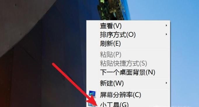 如何修改win7任務欄的顏色