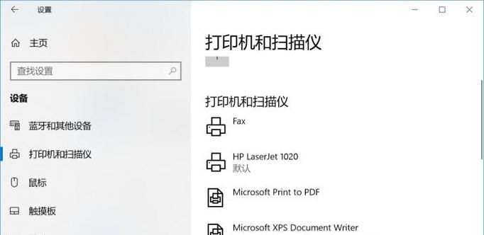 恢復win10誤刪Microsoft Print to PDF打印機
