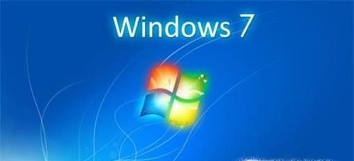 巧妙設置讓WIN7系統性能提升