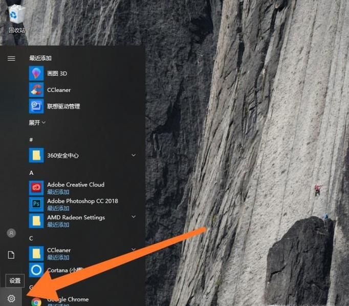 如何調整windows10屏幕亮度