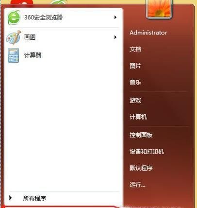 win7 無法訪問，您沒有權限訪問共享資源