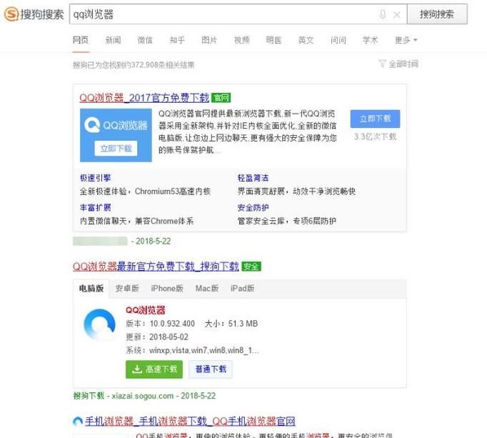 WIN10電腦如何訪問外國的網站