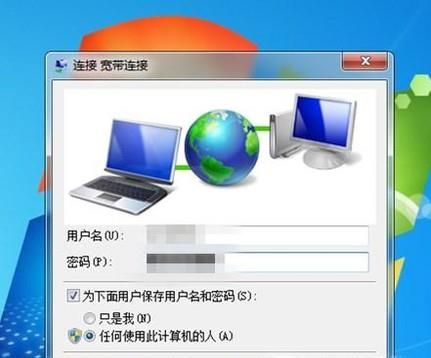 電腦win7如何設(shè)置自動連接寬帶