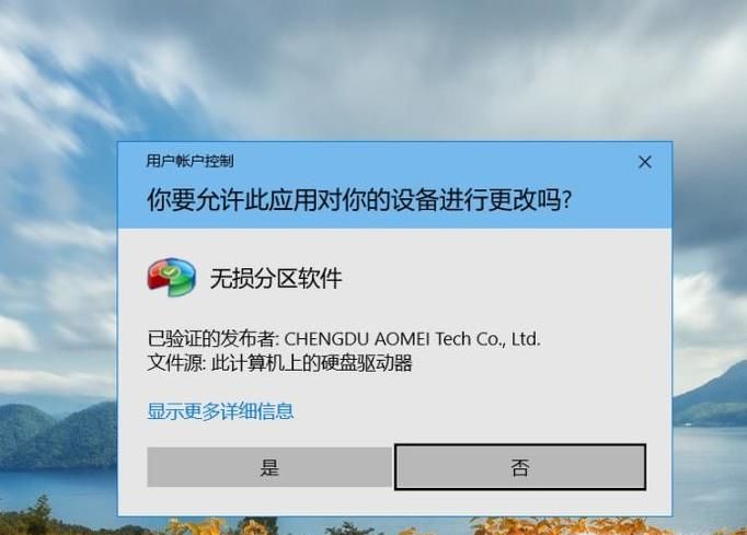 win10打開軟件老是彈提示窗口怎么取消