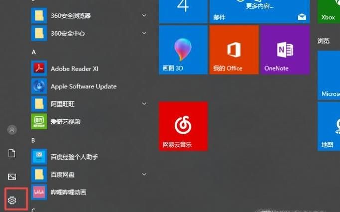 win10如何設置pdf默認打開方式