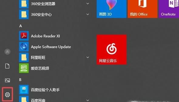 win10怎樣設置PIN密碼登錄