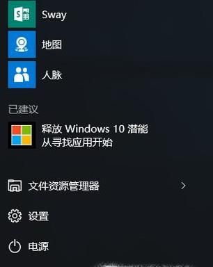 如何在Windows10中關閉顯示器自定義縮放