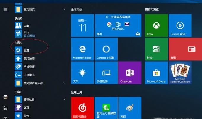 win10系統設置局域網共享