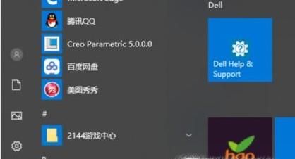 win10如何創(chuàng)建桌面快捷方式