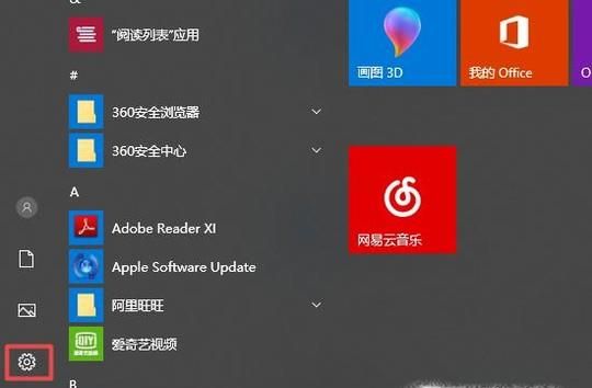 win10怎么查看,設置IP地址