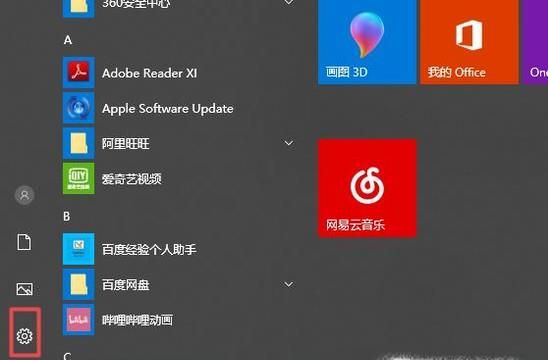 win10粘滯鍵怎么設置 如何關閉開啟粘滯鍵