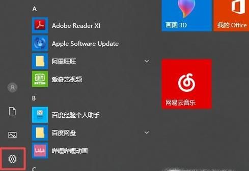 怎樣關閉Win10系統(tǒng)提示音？