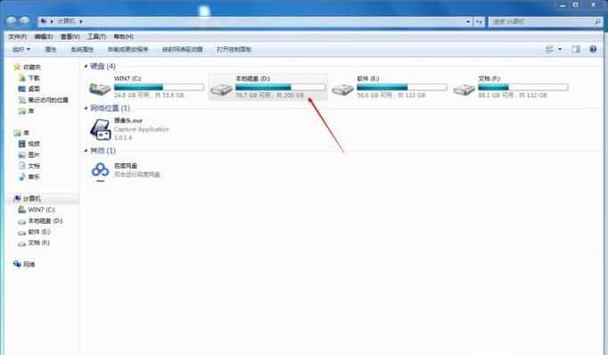 win7磁盤修復(fù)檢查工具使用方法