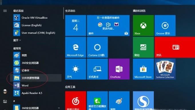 Windows系統(tǒng)磁盤拒絕訪問的解決方法